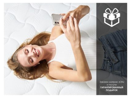 Матрас Димакс ОК Струтто 220х230