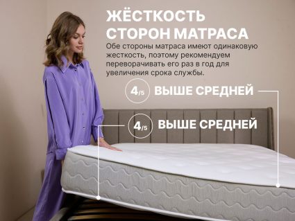 Матрас Димакс Bliss Choice 33