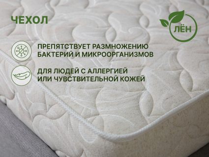 Матрас Димакс Элемент Мемо 200х200