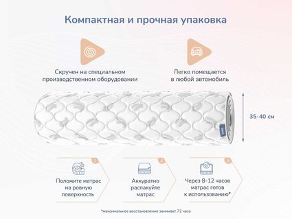 Матрас Димакс Оптима О-Премиум 2 70х195