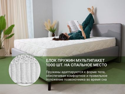 Матрас Димакс Элемент Мемо 200х200