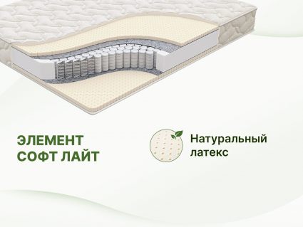 Матрас Димакс Элемент Софт лайт 60х120