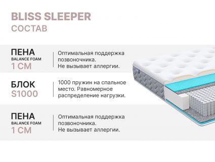Матрас Димакс Bliss Sleeper 120х190