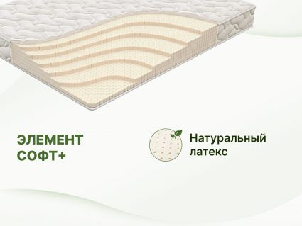 Матрас Димакс Элемент Софт + 120х195