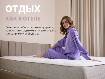 Матрас Димакс Bliss Rich 90х190