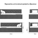 Кровать Димакс Бриони Опал раздвижная 90х200