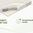 Матрас Димакс Элемент Софт 500 100х190