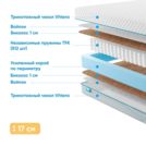 Матрас Промтекс-Ориент Soft Bicocos 1 70х160