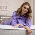 Матрас Димакс Bliss Emotion + 80х190