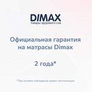 Матрас Димакс Relmas Cocos 3 S1000 95х210