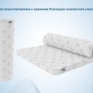 Наматрасник Димакс Balance foam 4 см уцененный 160х200