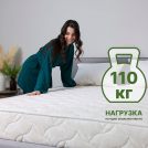 Матрас Димакс Элемент Мемо лайт 160х200