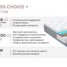 Матрас Димакс Bliss Choice + 160х190