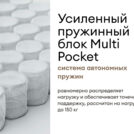 Матрас Мистер Слип Multi Line элит стронг 120х200