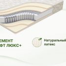 Матрас Димакс Элемент Софт Люкс + 100х190