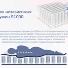 Матрас Димакс Relmas Memory S1000 130х200