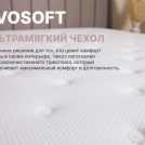 Матрас Димакс Bliss Sleeper 60х200