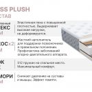 Матрас Димакс Bliss Plush 125х190