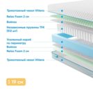 Матрас Промтекс-Ориент Soft Standart M 120х200