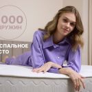 Матрас Димакс Bliss Plush 80х185