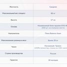 Матрас Димакс Оптима О-Премиум 80х200