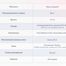 Матрас Димакс Оптима О-Премиум 2 90х220