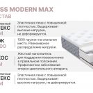 Матрас Димакс Bliss Modern max 120х190