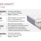 Матрас Димакс Bliss Adapt 150х200