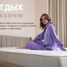 Матрас Димакс Bliss Sleeper + 80х190