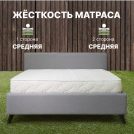 Матрас Димакс Элемент Медиум 120х195