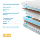 Матрас Промтекс-Ориент Soft Optima Cocos 105х200