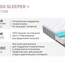 Матрас Димакс Bliss Sleeper + 125х190