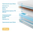 Матрас Промтекс-Ориент Soft Combi Optima 2 150х185