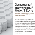 Матрас Мистер Слип Special Line старт плюс 80х195