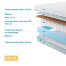 Матрас Промтекс-Ориент Soft Cocos Side 70х190